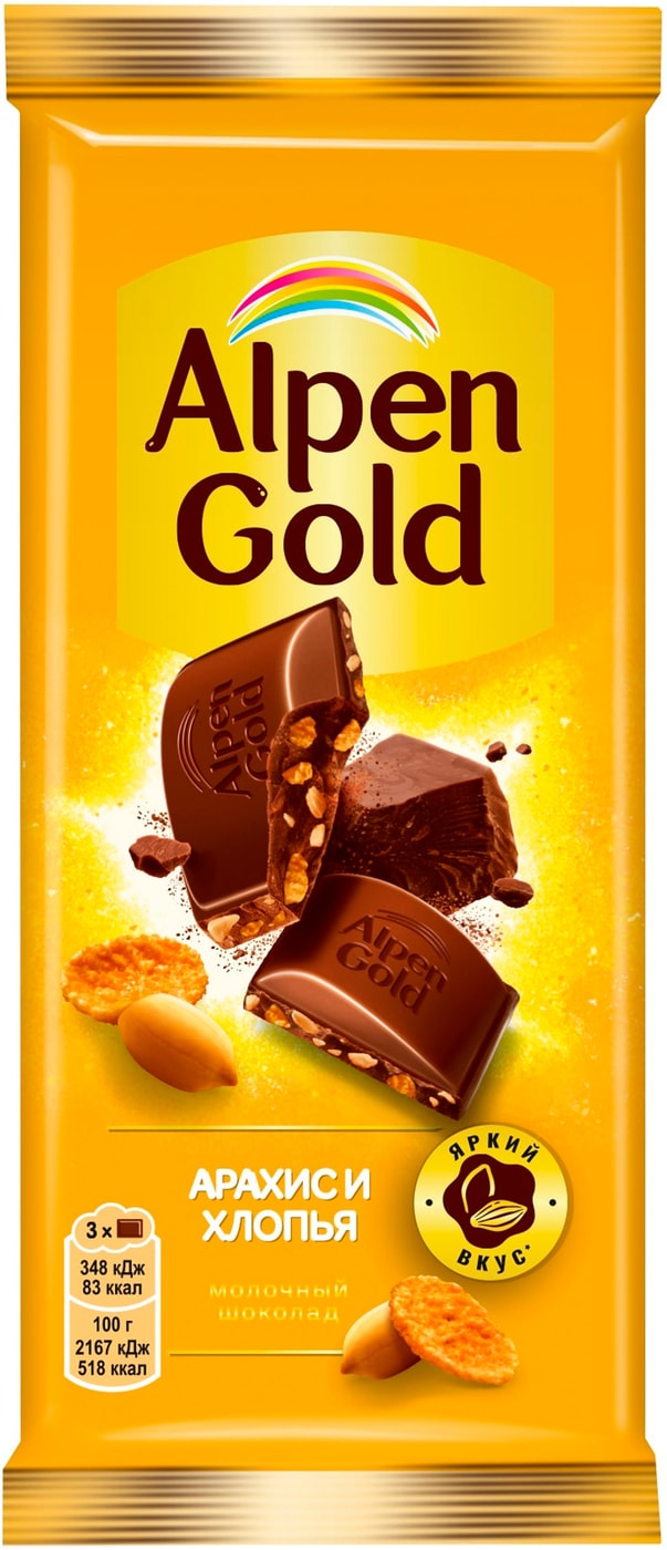 Изображение товара Шоколад Alpen Gold Молочный Арахис и хлопья 80г