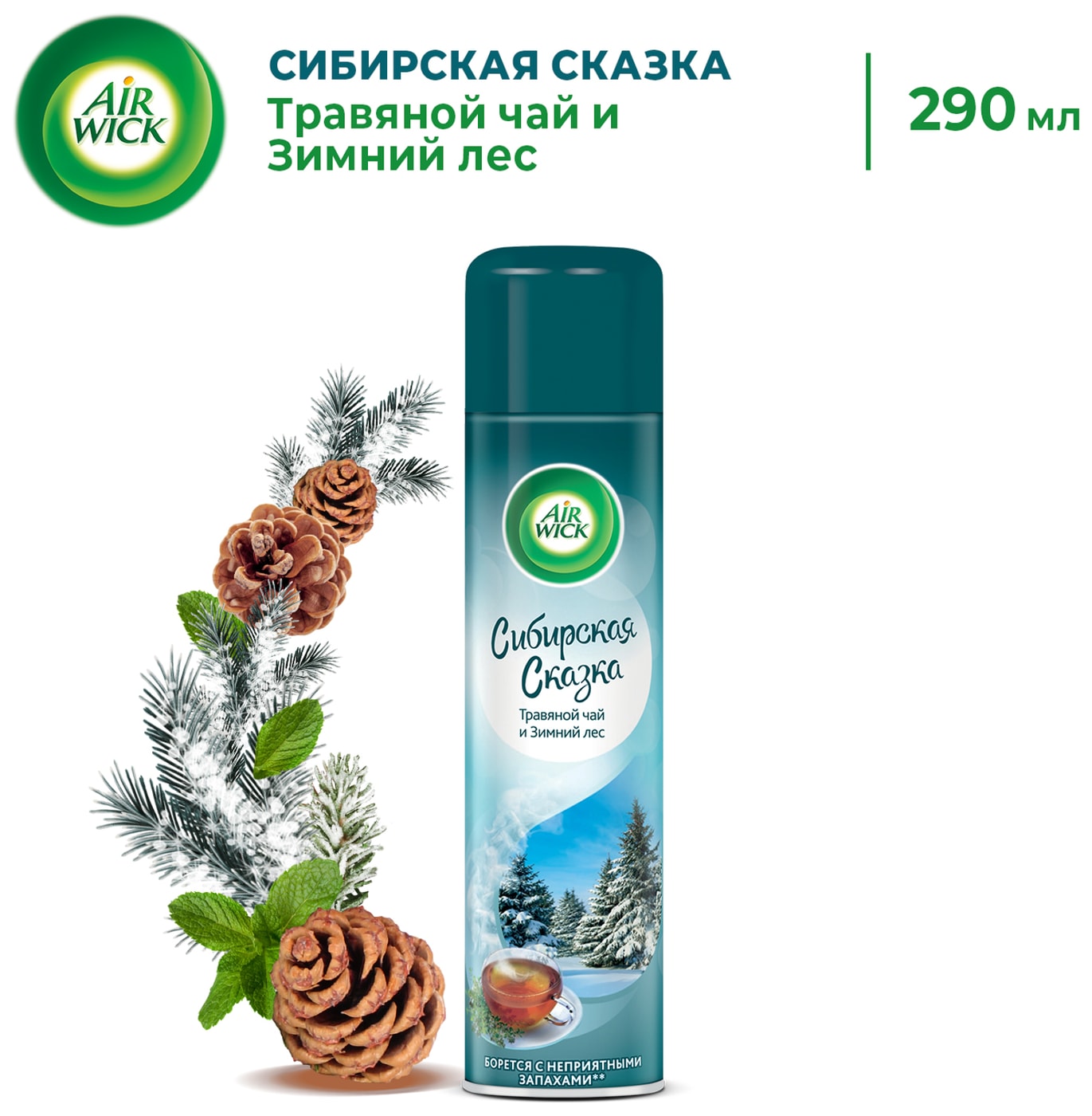 Изображение товара Освежитель воздуха Air Wick Сибирская сказка Травяной чай и Зимний лес 290мл