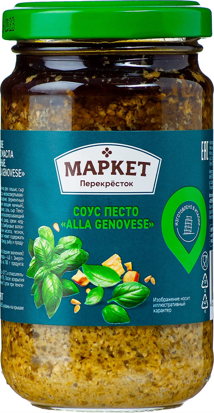 Изображение товара Соус-песто Маркет Перекресток Alla Genovese 190г