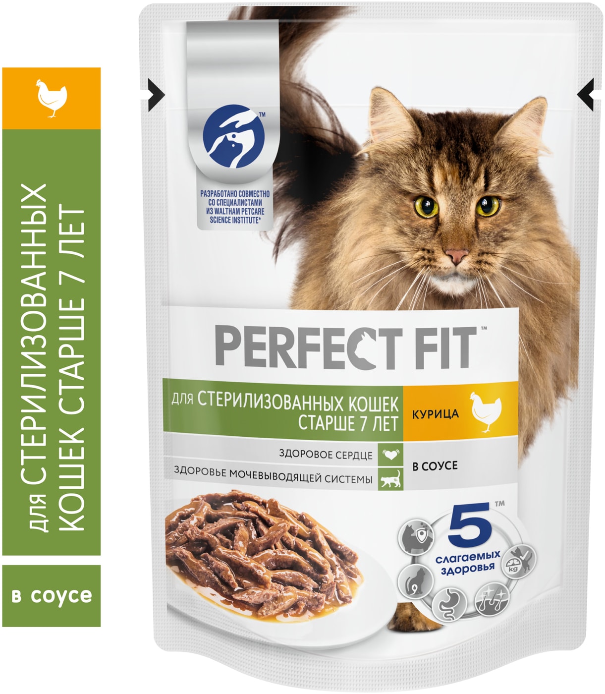 Изображение товара Влажный корм для стерилизованных кошек старше 7 лет Perfect Fit полнорационный с курицей в соусе 75г