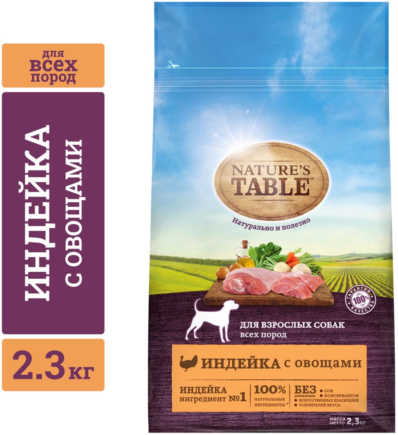 Изображение товара Сухой корм для собак Natures Table Индейка с овощами 2.3кг Изображение товара Сухой корм для собак Natures Table Индейка с овощами 2.3кг