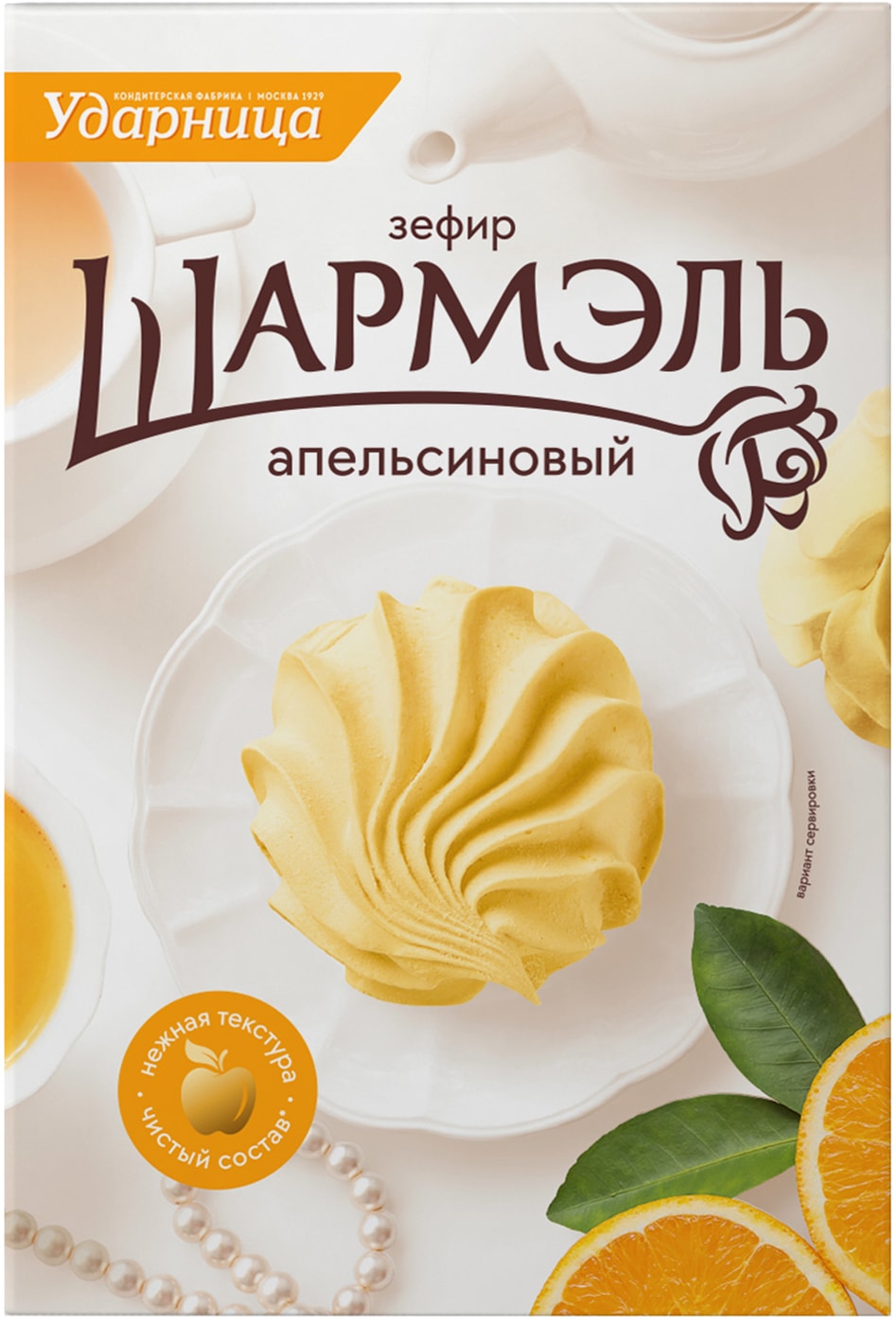 Изображение товара Зефир Шармэль Апельсин 255 г натуральный десерт сладкое лакомство