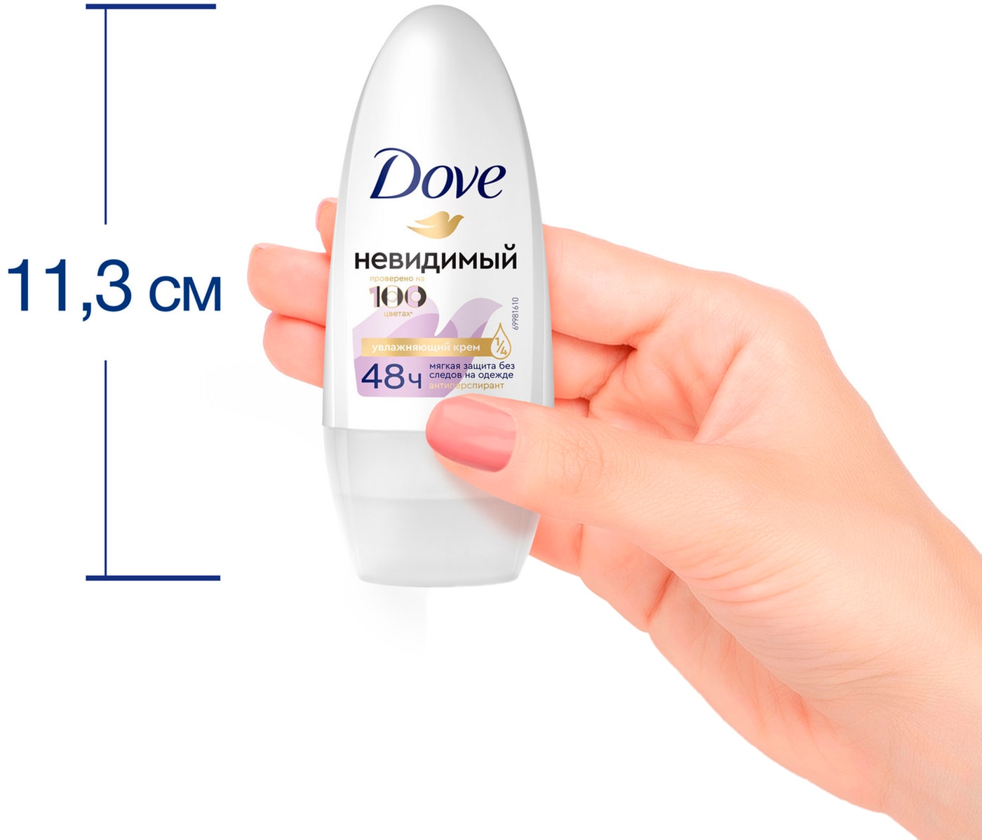 Антиперспирант dove невидимый