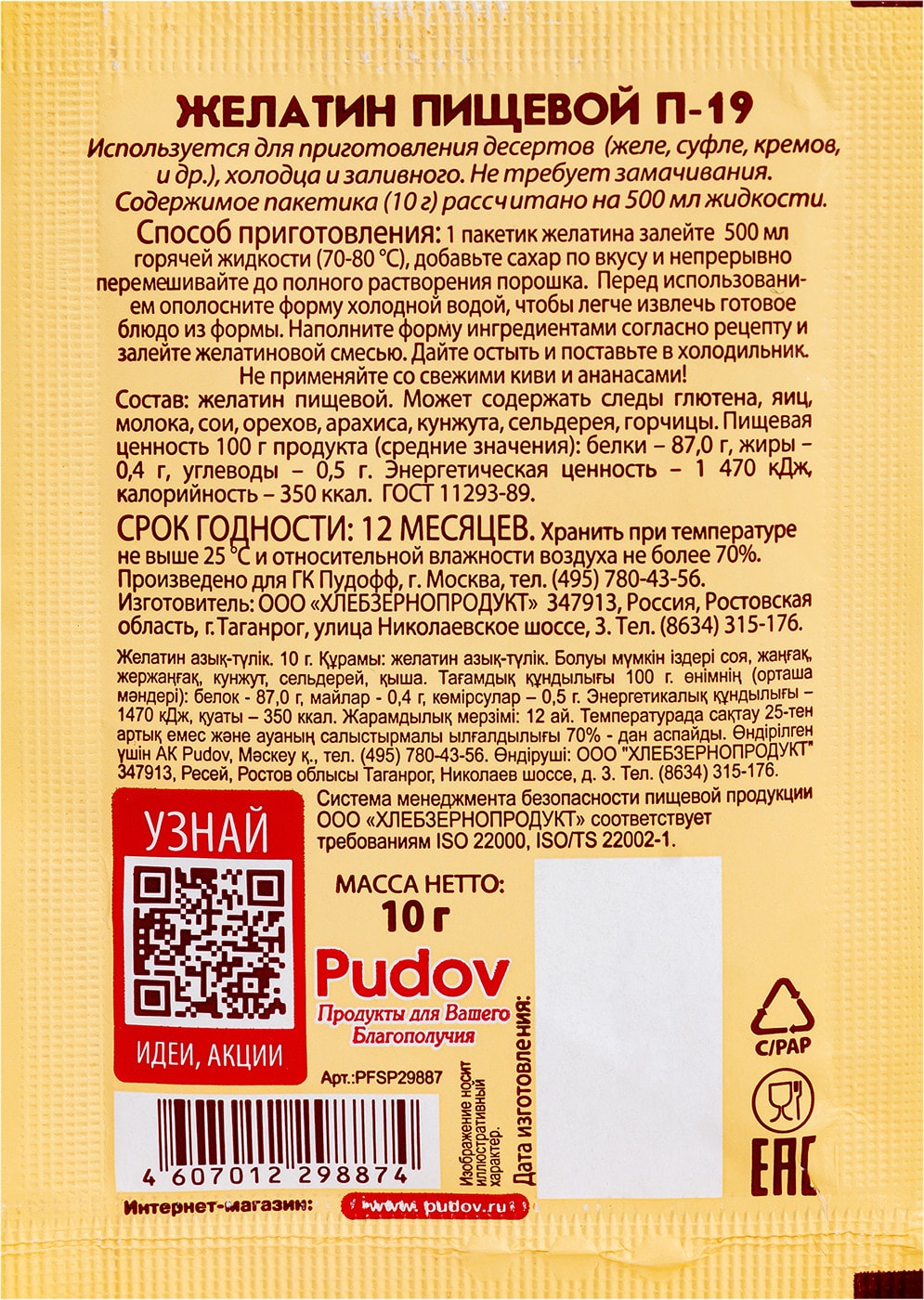 Превью изображения товара