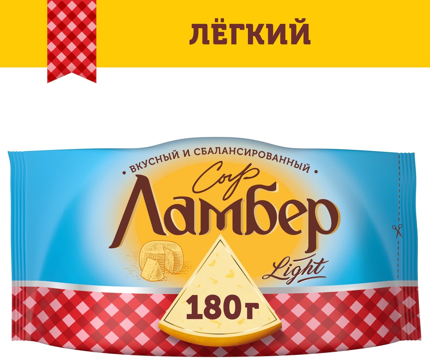 Изображение товара Полутвердый сыр Ламбер Легкий 30% 180г — натуральный сыр из России