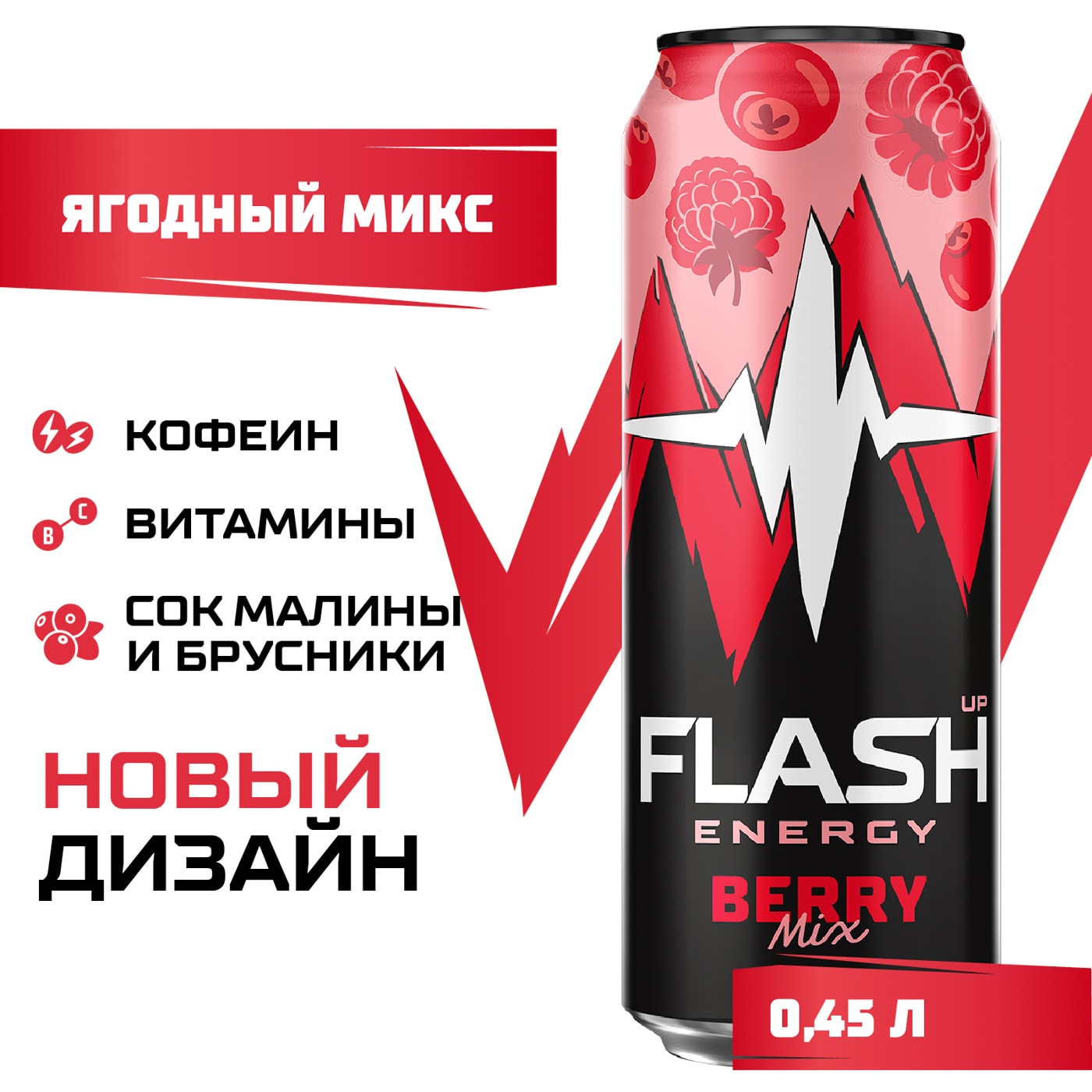 Изображение товара Напиток Flash Up Energy Ягодный микс энергетический 450мл