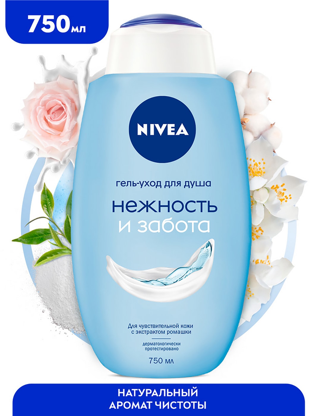 Изображение товара Гель-уход для душа NIVEA Нежность и забота 750мл
