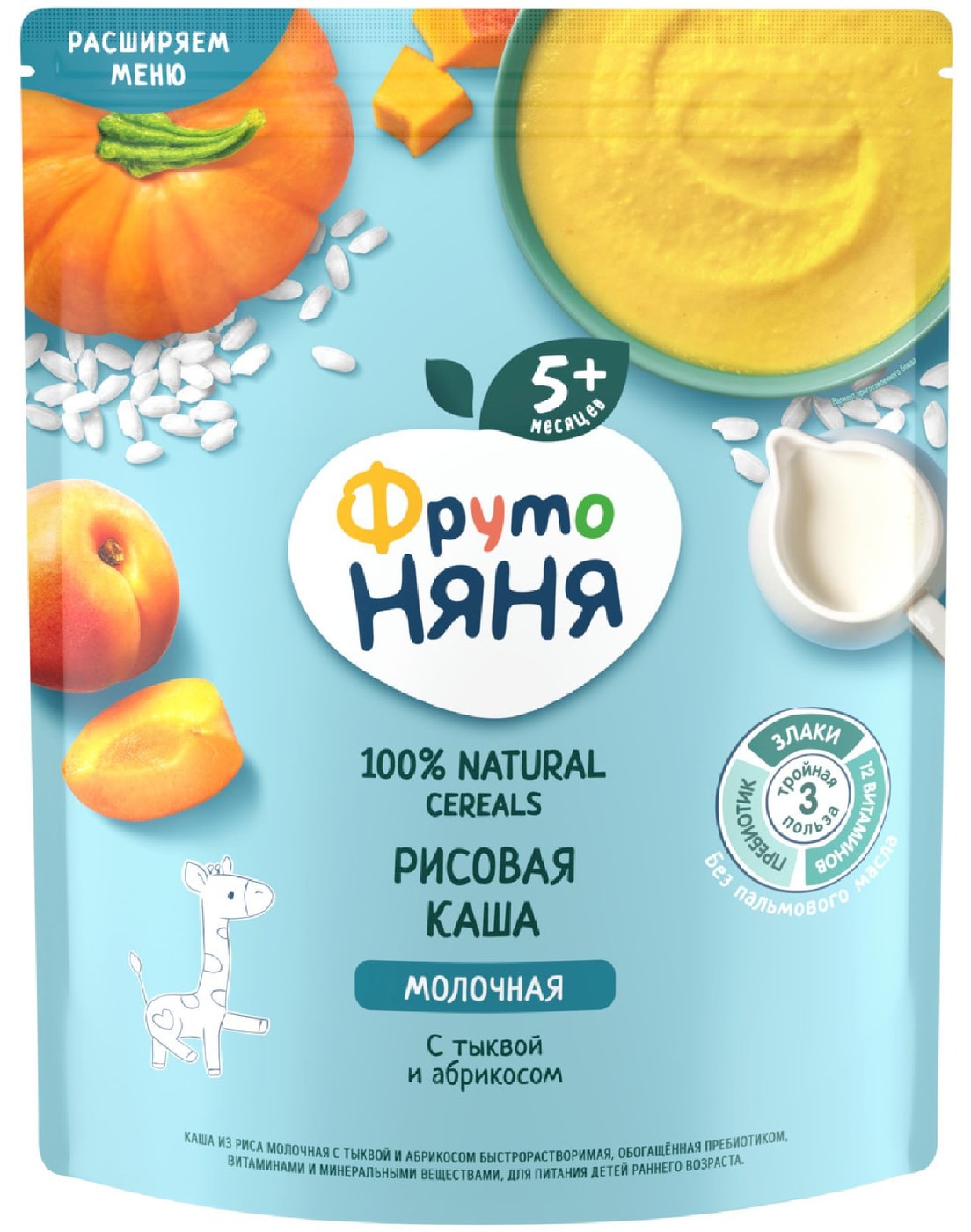 Изображение товара Каша ФрутоНяня рисовая молочная с тыквой и абрикосом с 5 месяцев 200г