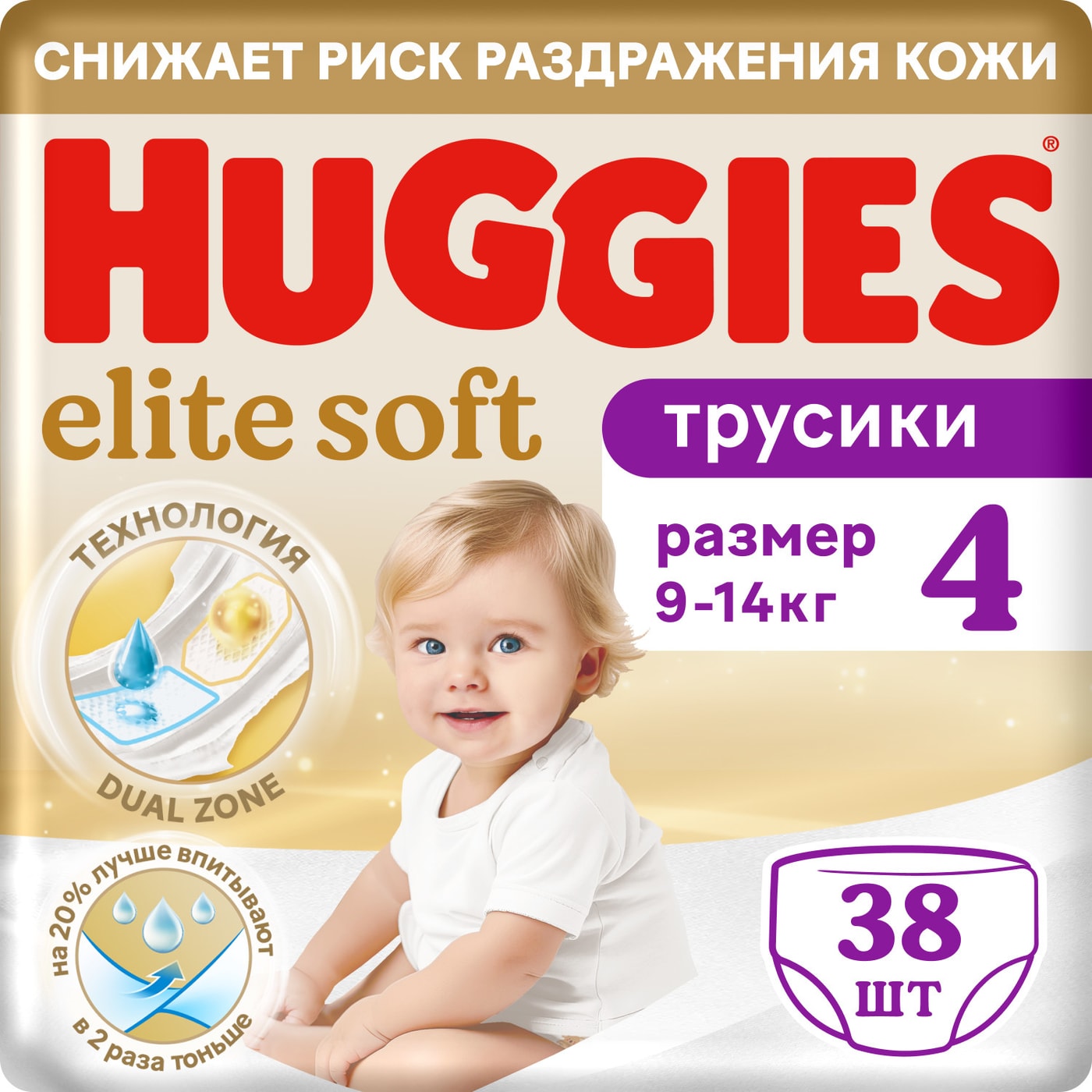 Изображение товара Подгузники Huggies Elite Soft Подгузники-трусики 9-14 кг