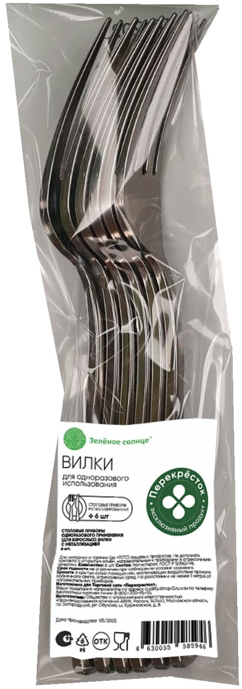 Изображение товара Набор вилок Зеленое Солнце с металлизацией одноразовые 6шт