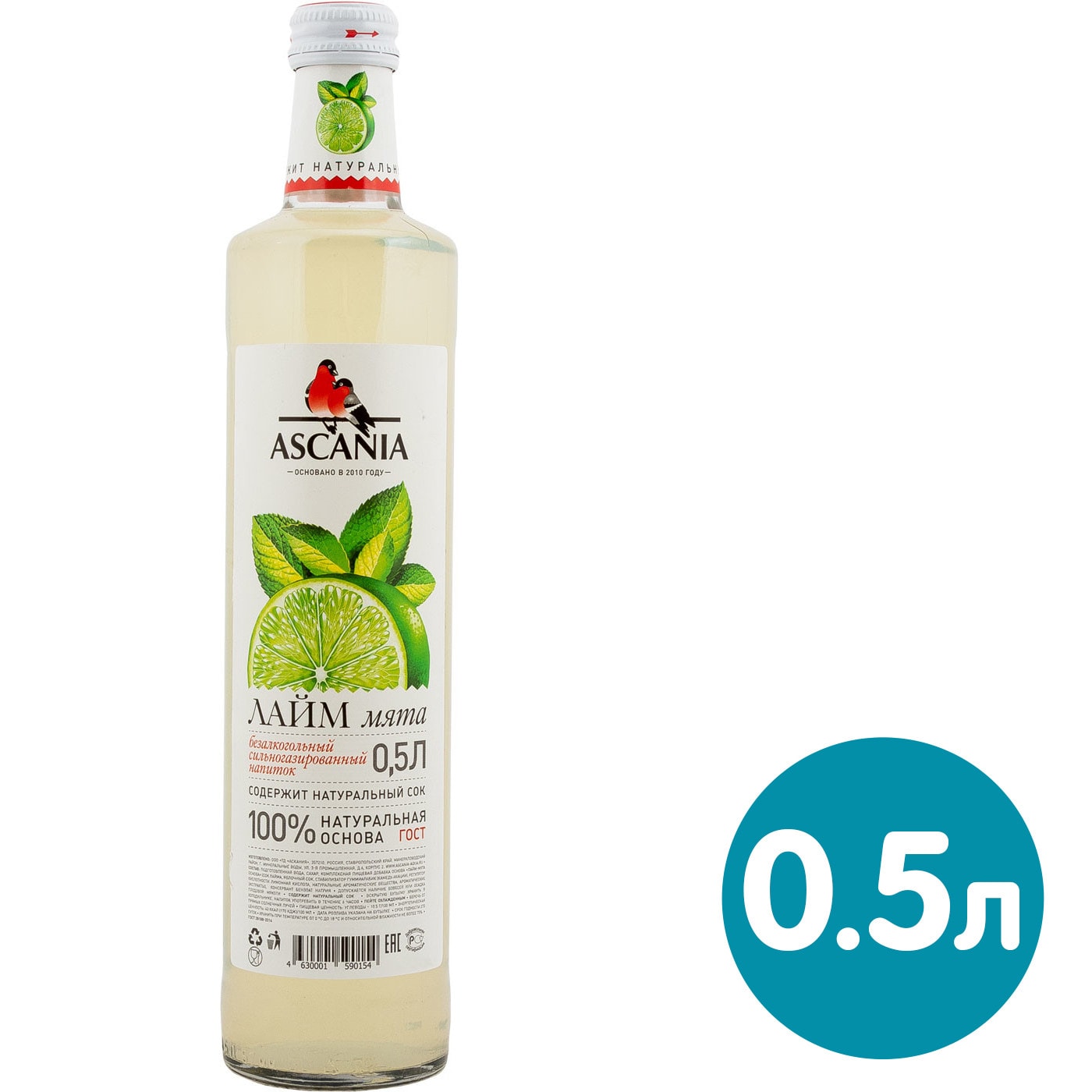 Изображение товара Газированный напиток Ascania Лайм-мята 500 мл - освежающий натуральный вкус