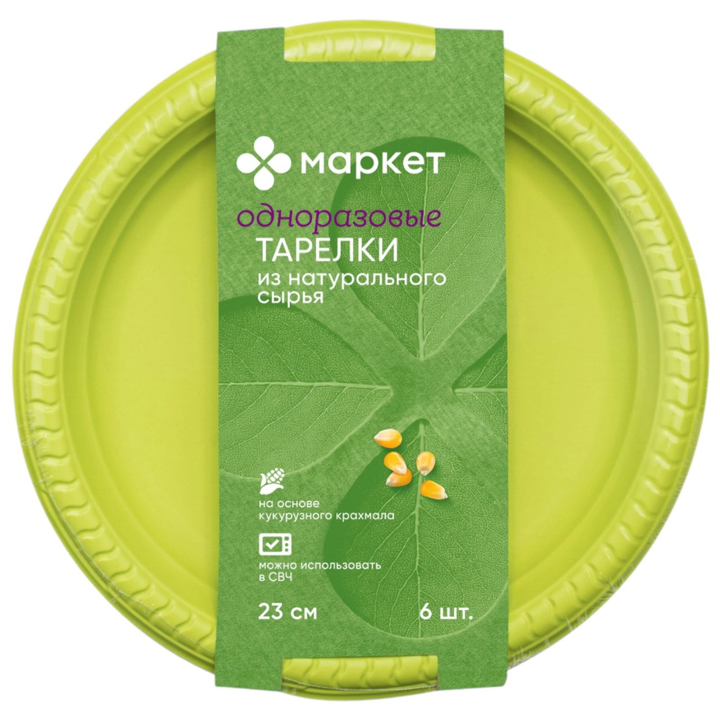 Изображение товара Набор тарелок Маркет одноразовые на основе кукурузного крахмала 23см 6шт в ассортименте