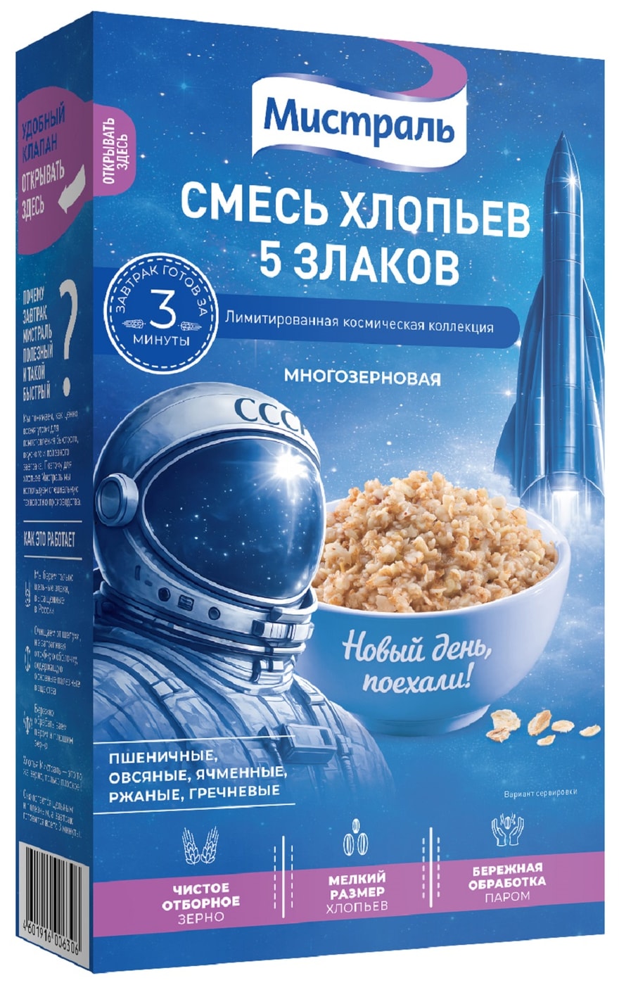 Изображение товара Мистраль Смесь 5 злаков крупа 400 г для быстрого завтрака Изображение товара Мистраль Смесь 5 злаков крупа 400 г для быстрого завтрака