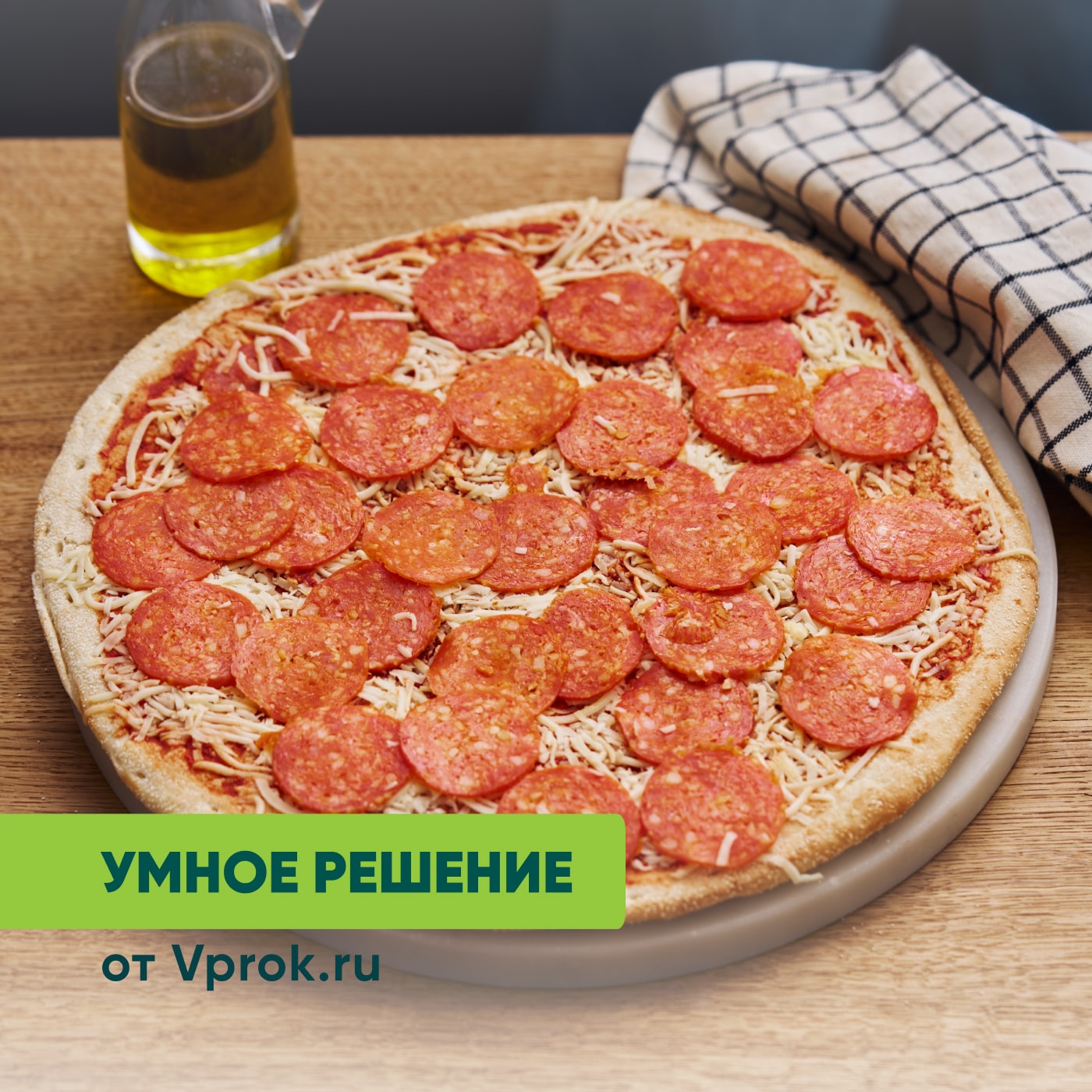 Изображение товара Пицца Пепперони Умное решение от Vprok.ru 400г