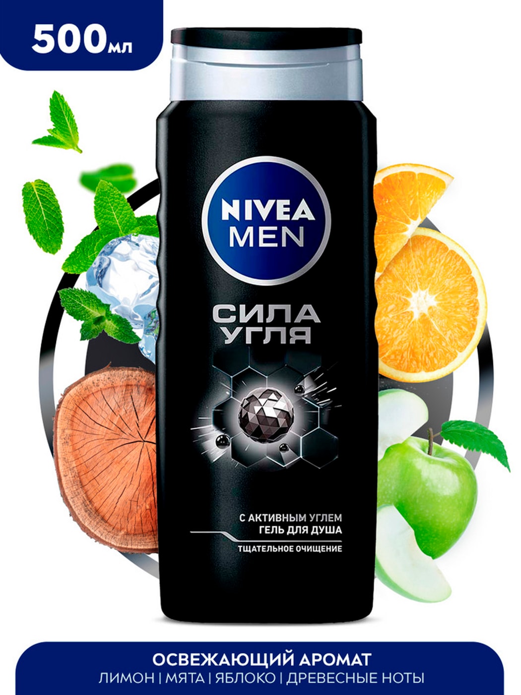 Изображение товара Гель для душа NIVEA MEN Сила угля 500мл