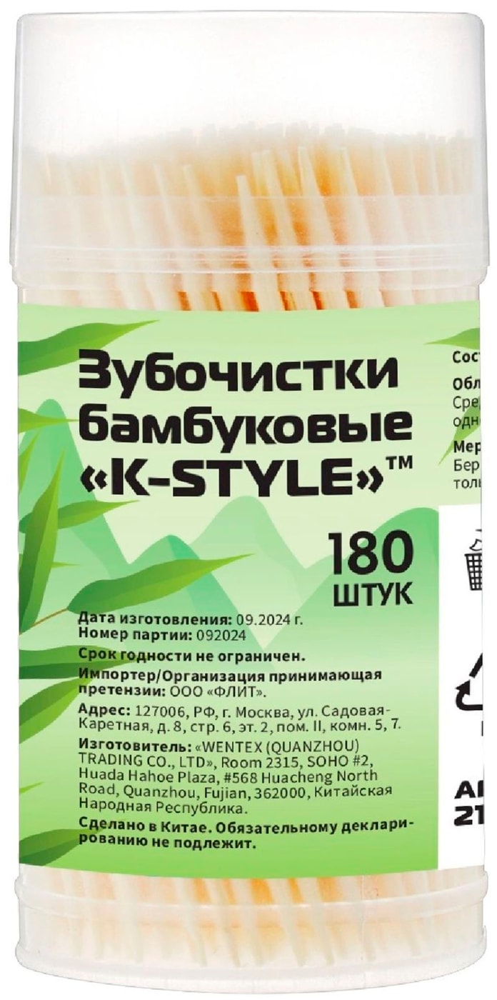 Изображение товара Зубочистки K-Style бамбуковые 180шт
