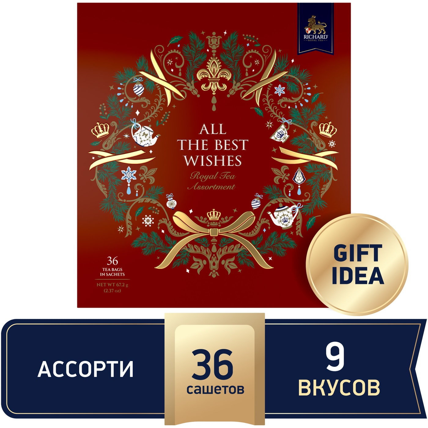 Изображение товара Набор чая Richard All the best wishes 9 вкусов 36шт
