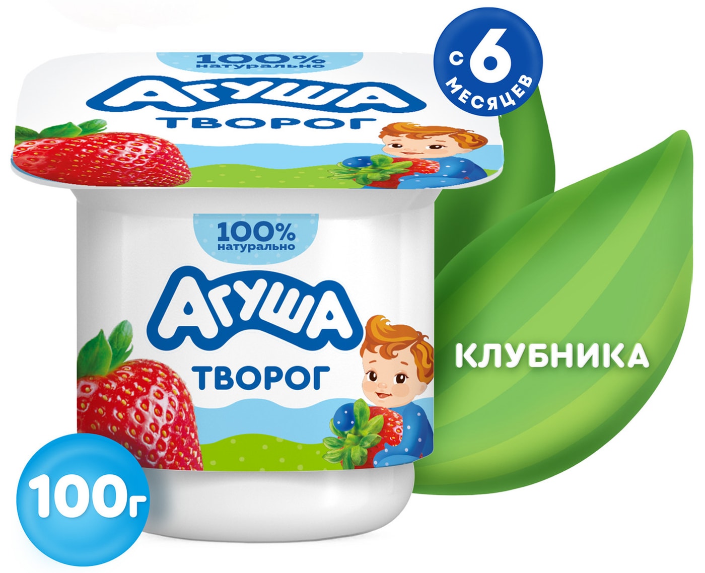 Изображение товара Творог Агуша Клубника 3.9% с 6 месяцев 100г