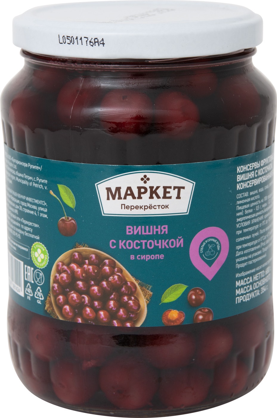 Изображение товара Вишня Маркет Перекресток с косточкой в сиропе 680 г
