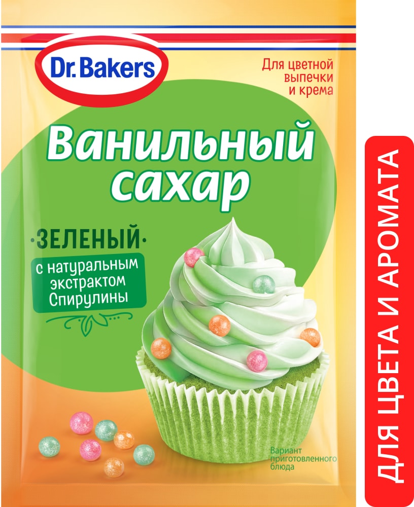Изображение товара Cахар Dr.Bakers ванильный с красителями Зеленый 8г