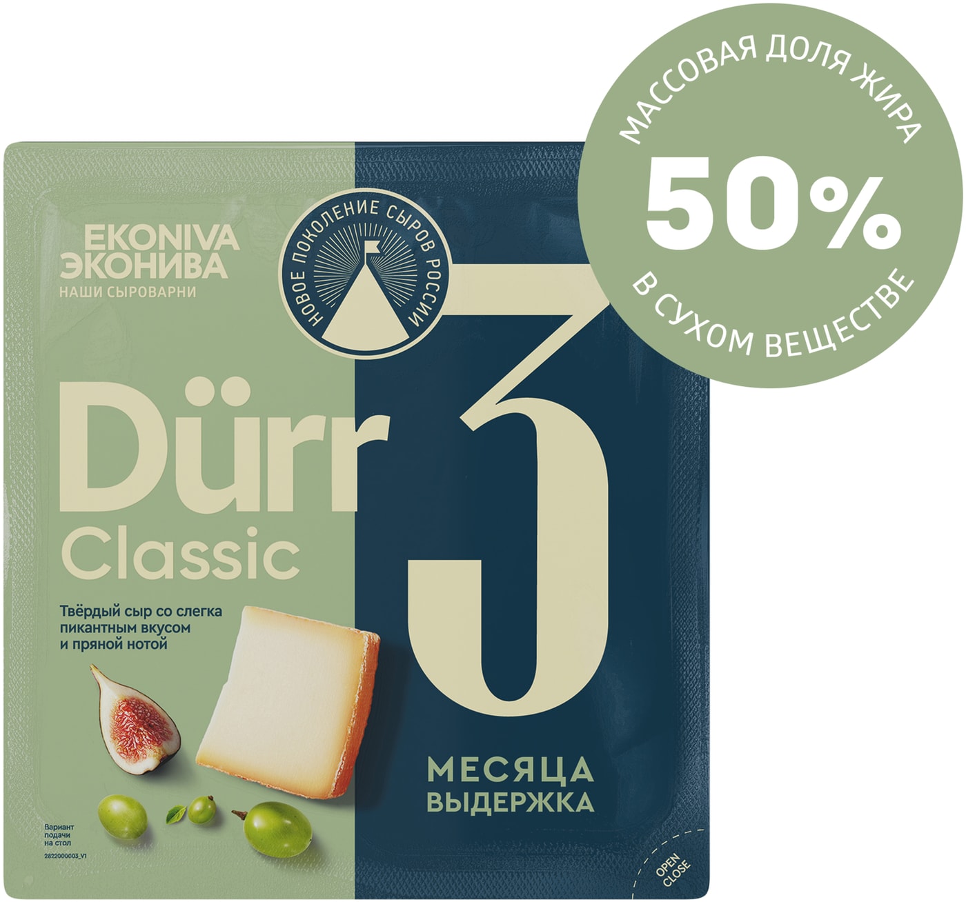 Изображение товара Сыр ЭкоНива Dürr Classic твердый 50% 200г выдержка из России