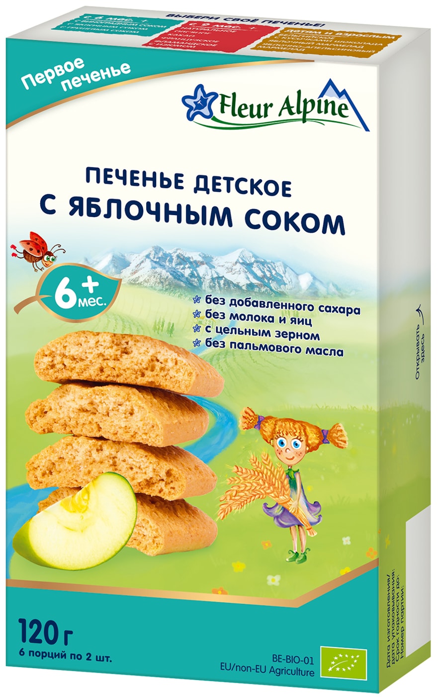 Изображение товара Печенье Fleur Alpine детское Первое с яблочным соком с 6 месяцев 120г