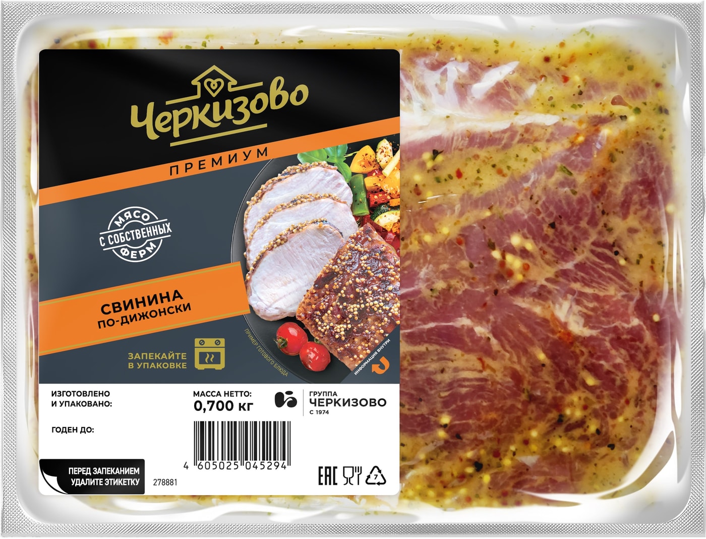 Изображение товара Свинина Черкизово По-Дижонски 700г охлажденная вакуумная упаковка