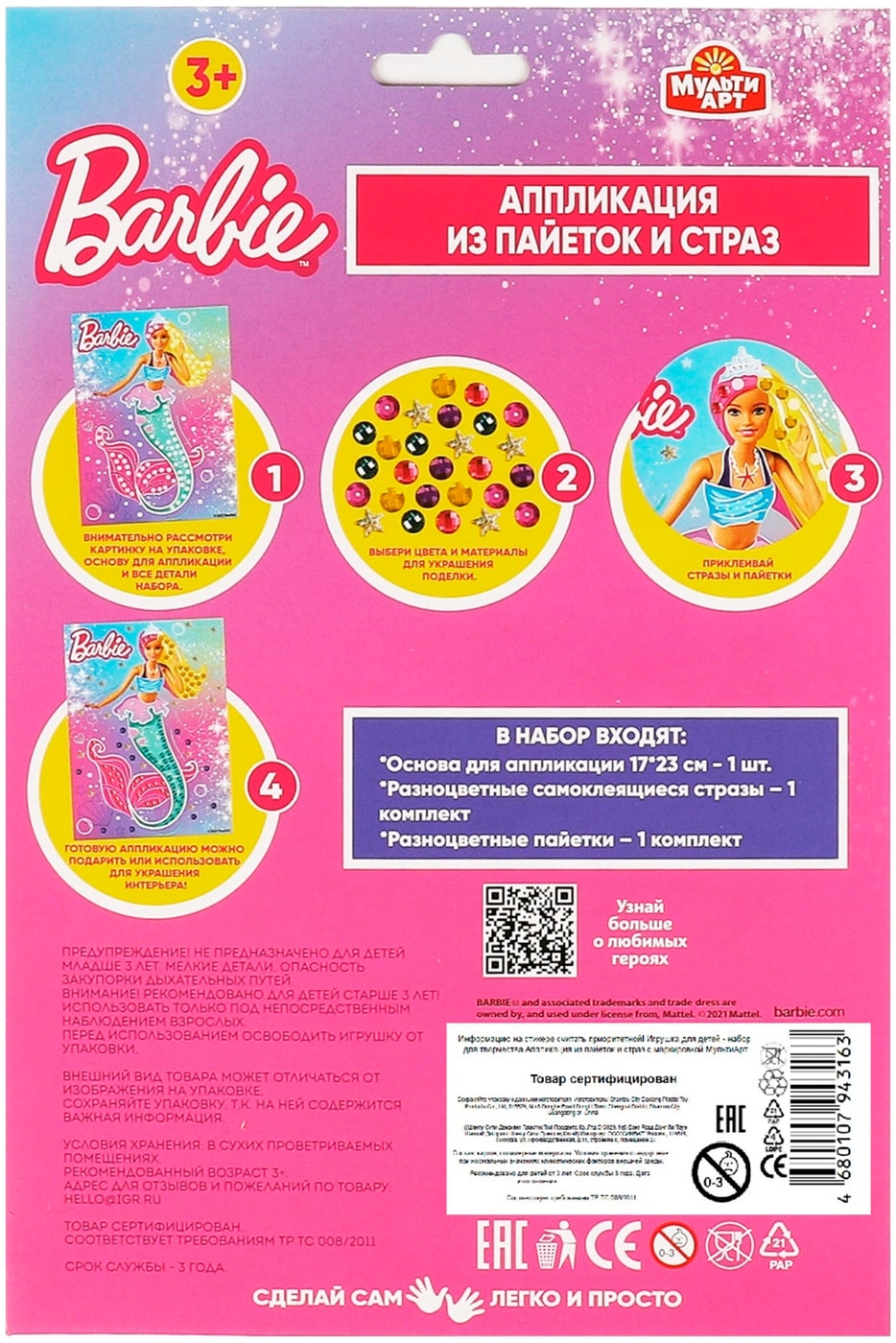 Превью изображения товара