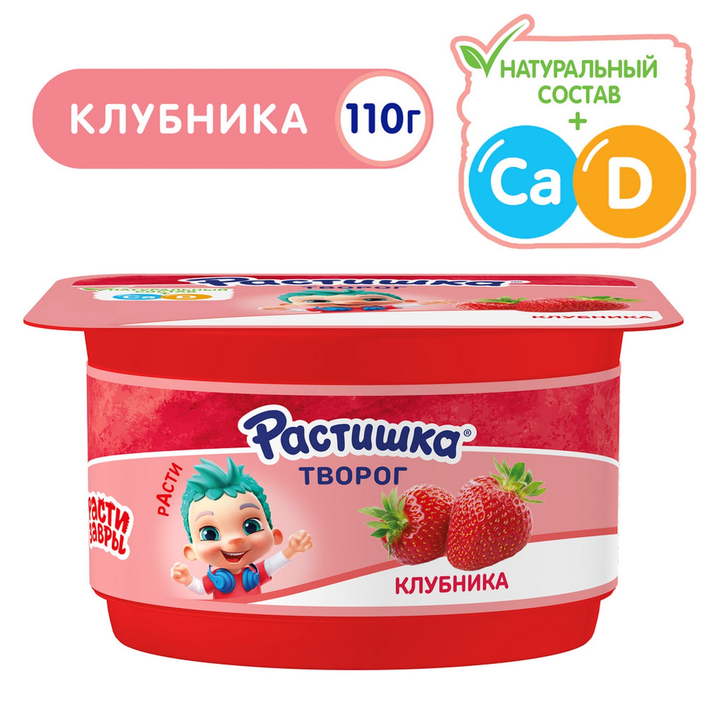 Изображение товара Творог Растишка с клубникой 3.5% 110г