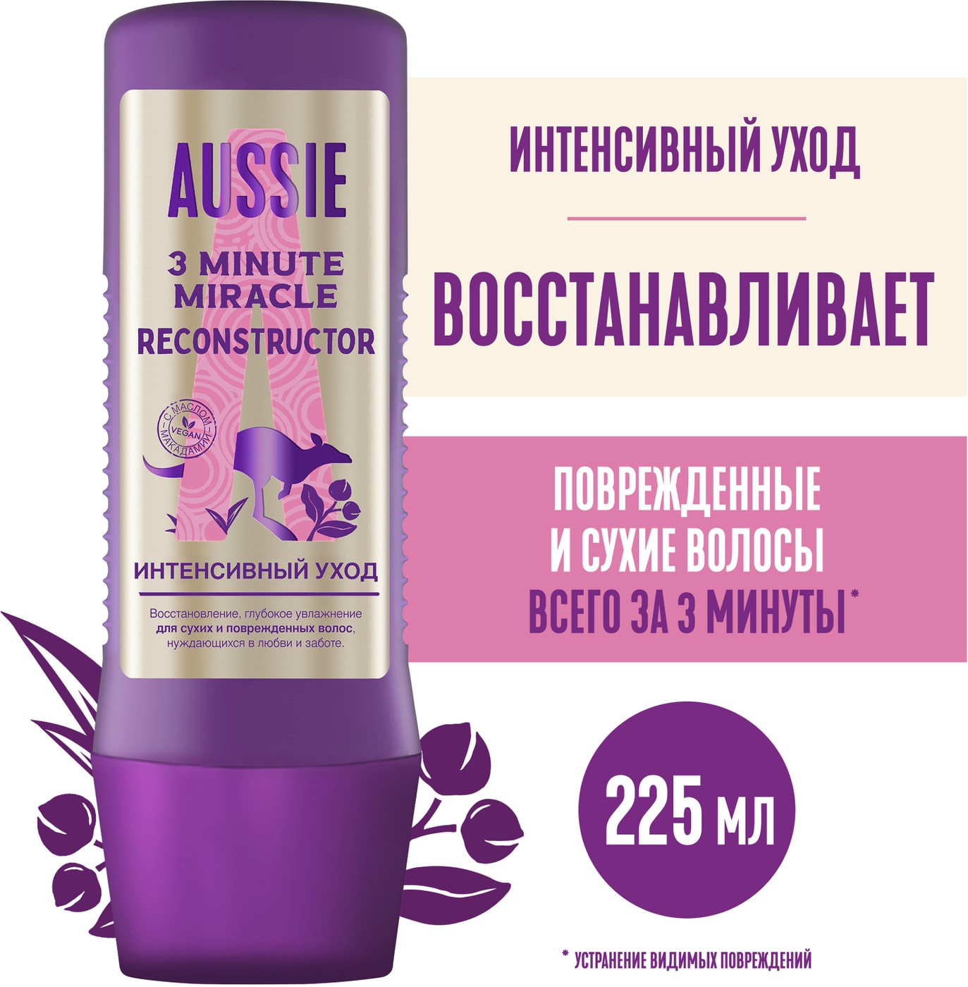 Изображение товара Реконструктор волос Aussie 3 Minute Miracle 225мл