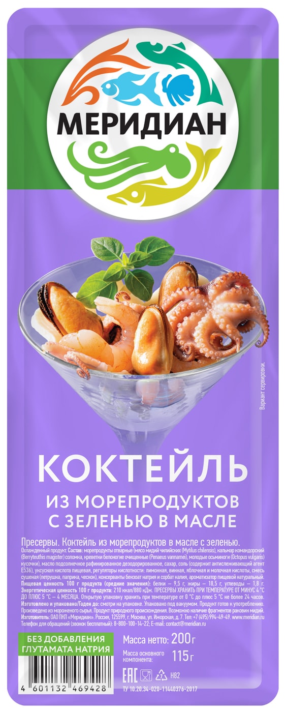 Изображение товара Коктейль из морепродуктов Меридиан в масле с зеленью 200г