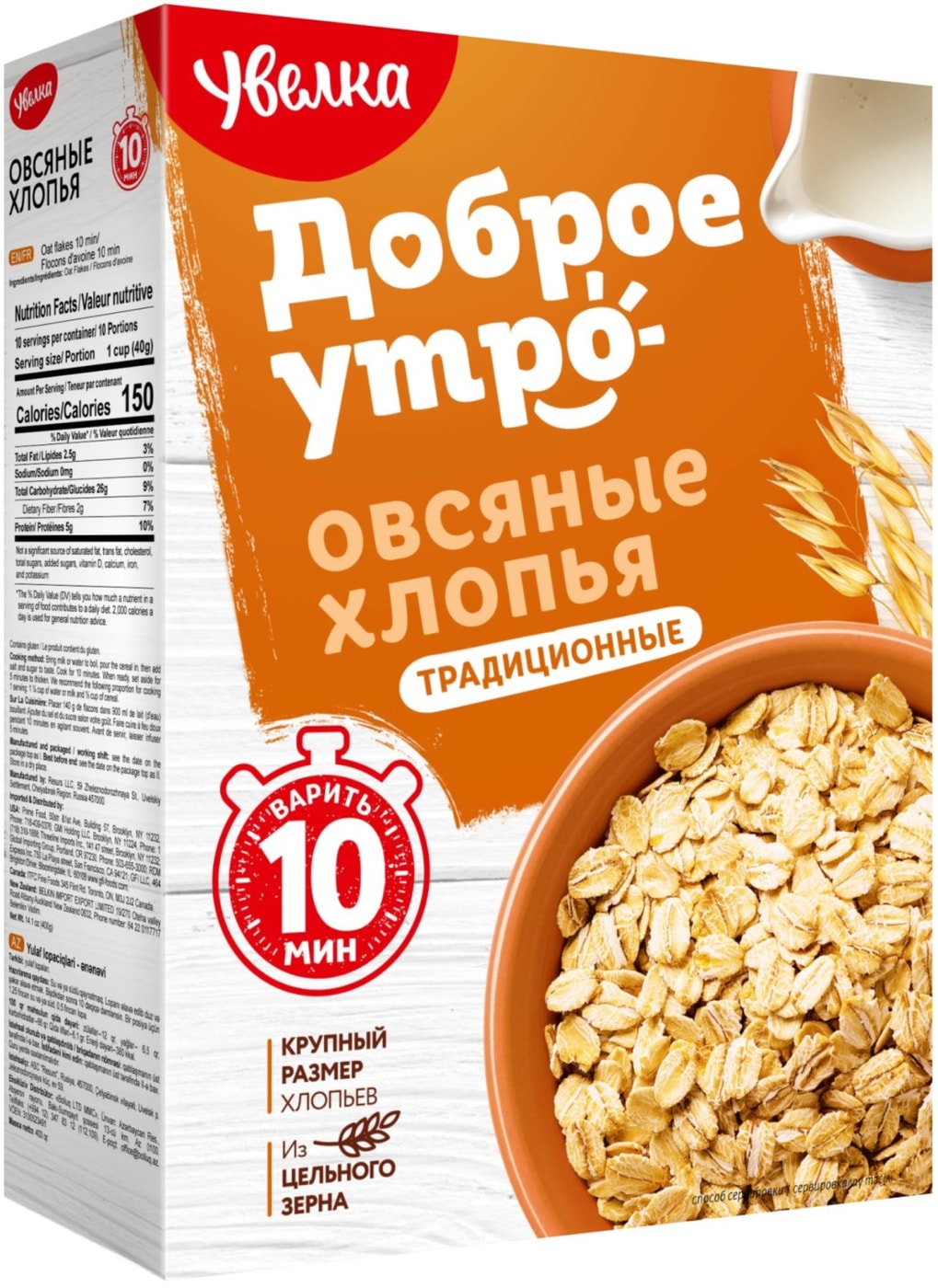 Изображение товара Хлопья Увелка Овсяные Традиционные 400г