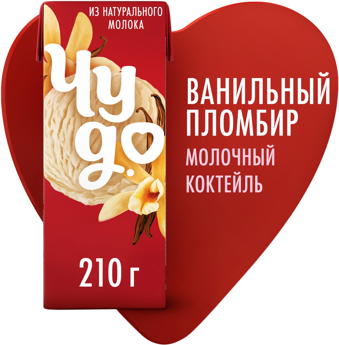 Изображение товара Коктейль молочный Чудо Ванильный пломбир 2% 200мл