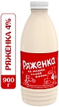 Ряженка из молока Нашей Дойки 4% 900г