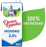 Молоко Домик в деревне стерилизованное 2.5% 950г