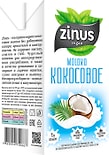 Напиток кокосовый Zinus 1.5% 1л