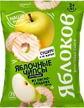 Чипсы Яблоков яблочные без глютена 25г