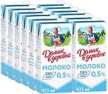 Молоко Домик в деревне ультрапастеризованное 0.5% 923мл