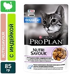 Влажный корм для кошек Pro Plan Nutri Savour Housecat кусочки в желе с индейкой 85г