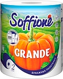 Бумажные полотенца Soffione Grande 2 слоя