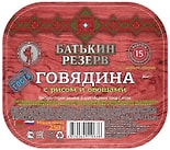 Говядина Батькин резерв с рисом и овощами 250г