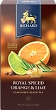 Чай черный Richard Royal spiced orange & lime 25*1.7г
