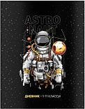 Дневник ArtSpace Космос 1-11 класс 40л
