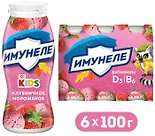 Напиток кисломолочный Имунеле for Kids Клубничное мороженое 1.5% 100г
