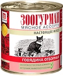 Влажный корм для кошек Зоогурман Мясное ассорти Говядина отборная 250г