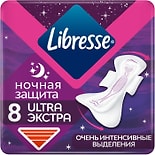 Прокладки Libresse Ultra Ночные Экстра с мягкой поверхностью 8шт