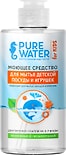 Средство для мытья детской посуды Pure Water 450мл