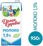 Молоко Домик в деревне ультрапастеризованное 1.5% 950г