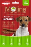 Лакомство для собак Molina Жевательные колбаски Ягненок 20г