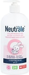 Гель для мытья детской посуды и игрушек Neutrale Baby Sensitive для чувствительной кожи 400мл